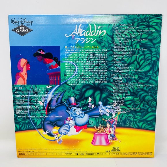Walt Disney Animated Classic Aladdin Laserdisc‎ PILA-1277 Japanese - Picture 5 of 8